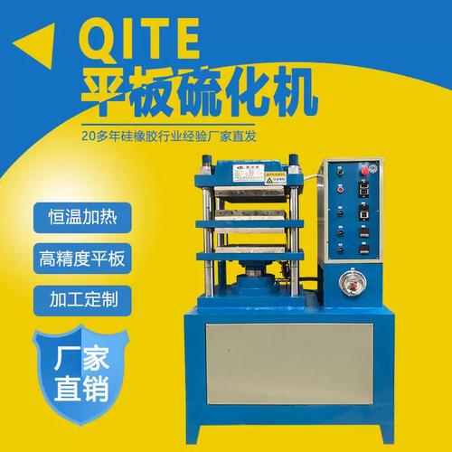 东莞厂家50吨成型机热压硅橡胶制品模压机塑胶滴塑硫化机