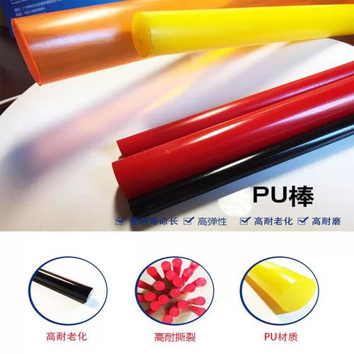 聚氨酯棒空心优力胶牛筋耐磨高弹力红色pu胶棒零切加工橡胶制品